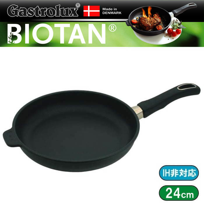 ガストロラックス　バイオタン　フライパン・鍋