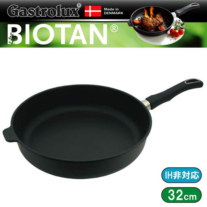 ガストロラックス　バイオタン　フライパン・鍋