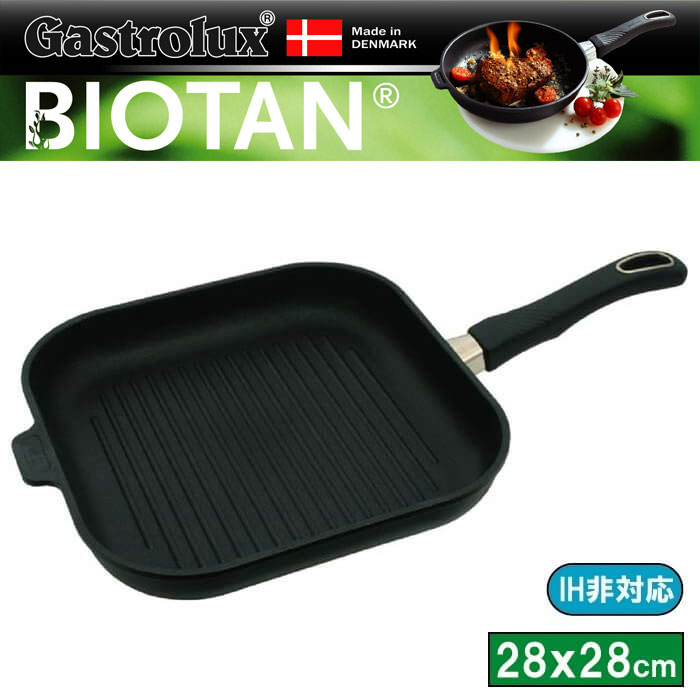 バイオタン　アルミ鋳造のコーティングフライパン　こびりつかない　蓄熱性、均熱性に優れたフライパン　アウトレット