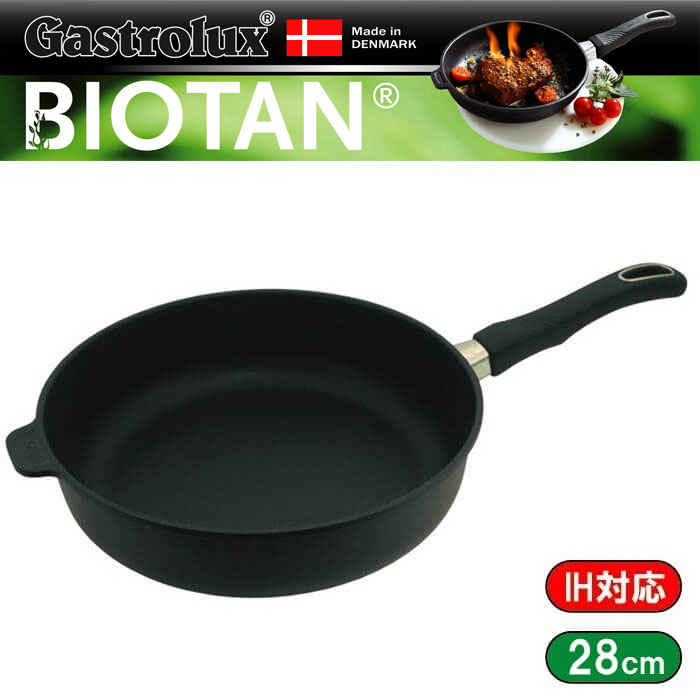 ガストロラックスGastrolux　バイオタンBIOTAN　ドーム型ガラス蓋28cm　BIOTANフライパンシリーズ専用蓋