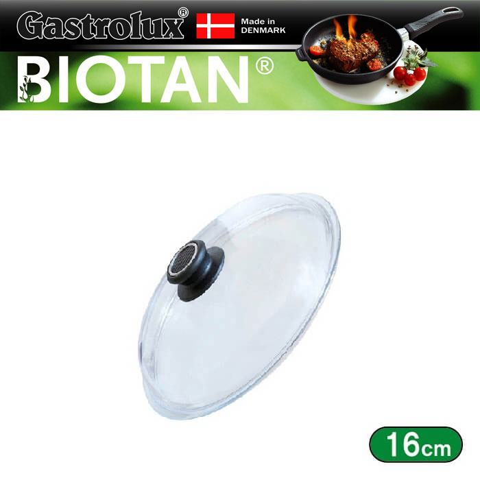 ガストロラックスGastrolux　バイオタンBIOTAN　ドーム型ガラス蓋28cm　BIOTANフライパンシリーズ専用蓋