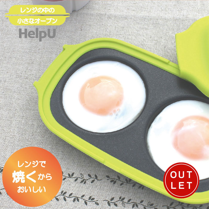 月見エッグメーカー　アウトレット