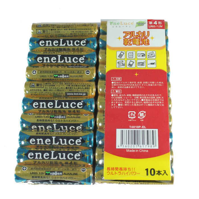 アルカリ単三単四乾電池
