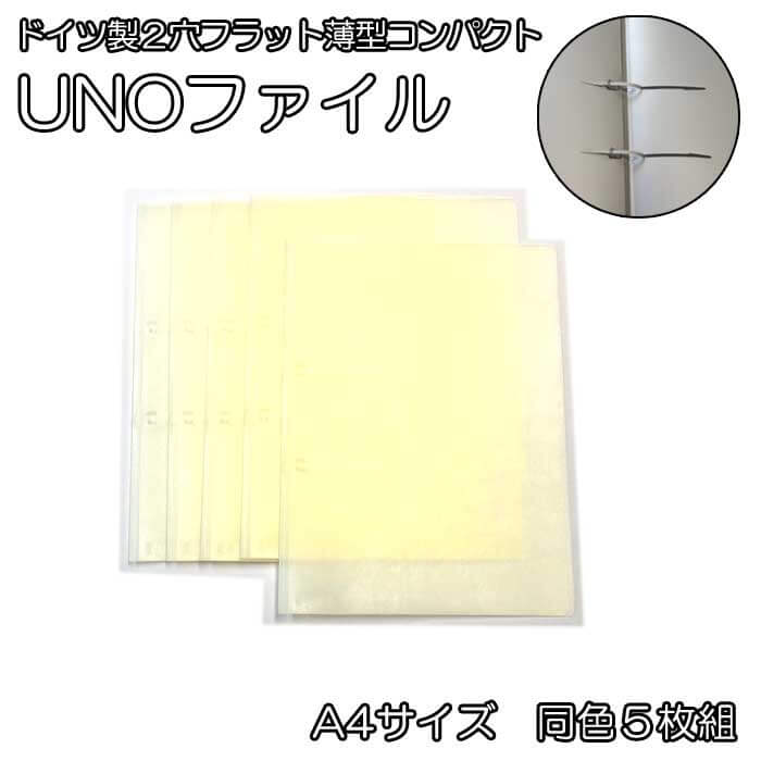 ウノファイル　フロスト（透明）