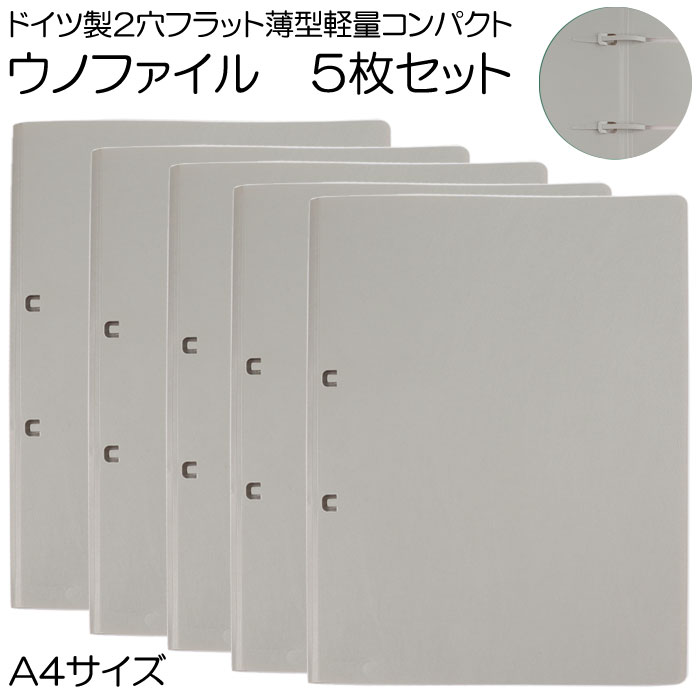 ウノファイル　グレー