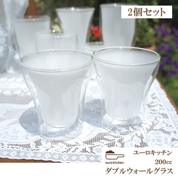 ダブルウｌ－ルグラス200cc2個セット