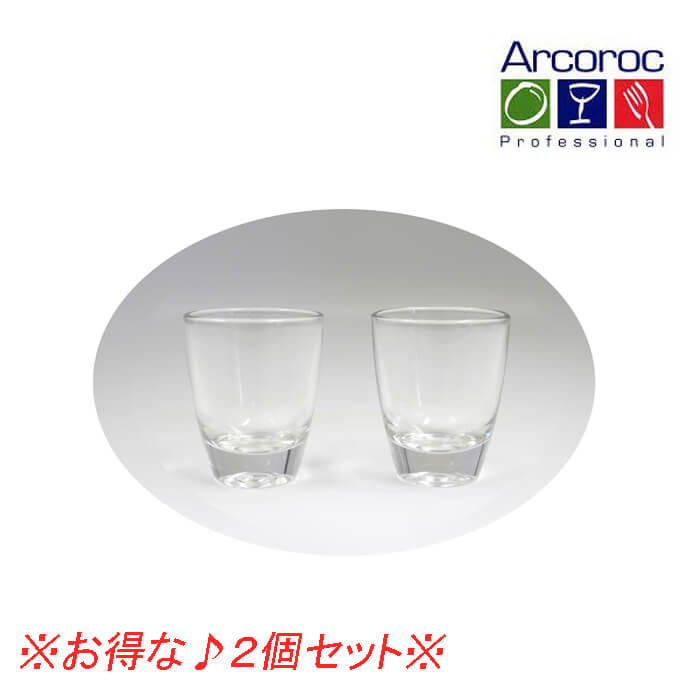 ルミナルクLuminarc（アルコロックArcoroc）　ジンショット３０　２個セット【アウトレット品】