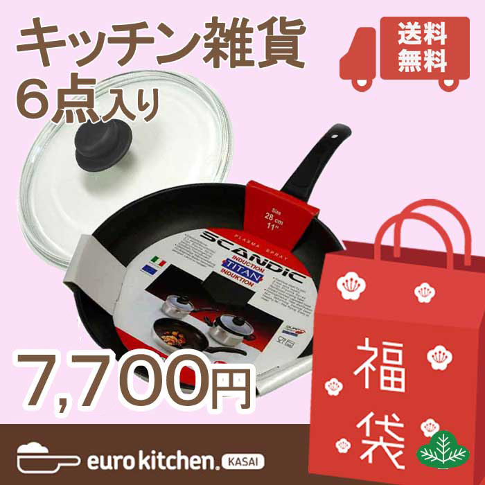 フライパン福袋