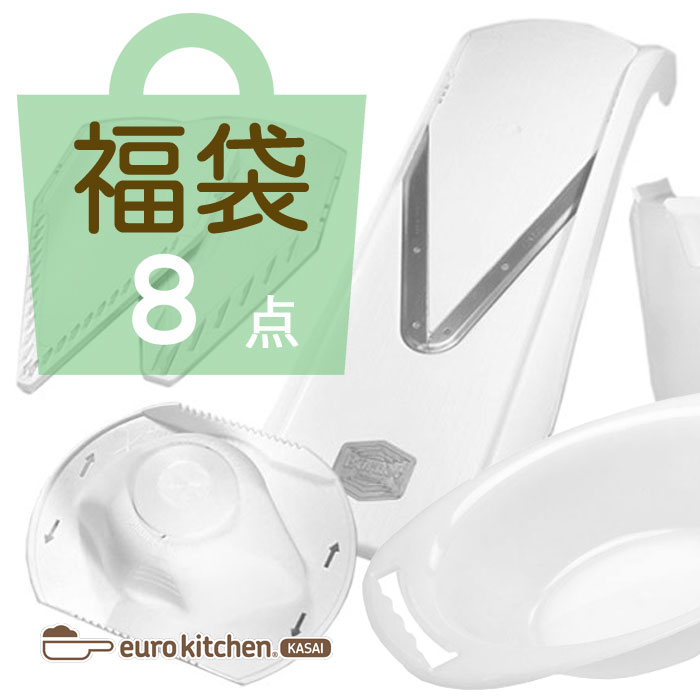 福袋2022 スライサー福袋 スタンダード