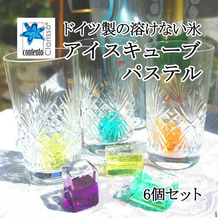 アイスキューブ　パステル