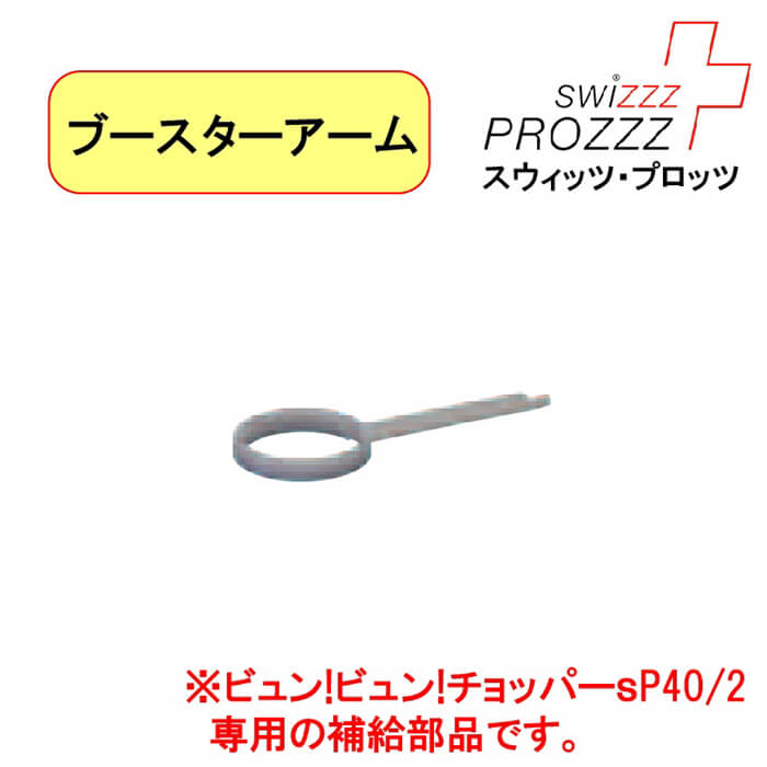 ビュンビュンチョッパー　ぶんぶんチョッパー　ビュンビュンスライサー