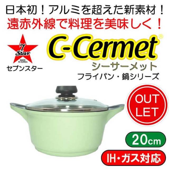 シーサーメットマグネシウム製鍋