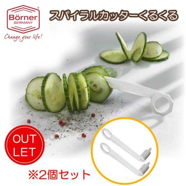 ドイツベルナー社製Ｖスライサー・野菜スライサー