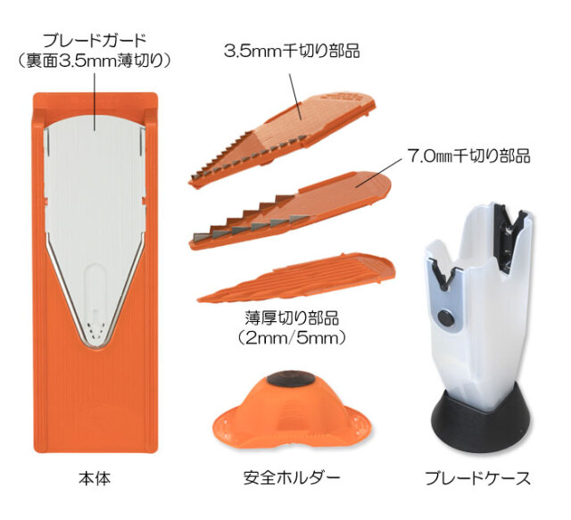 ドイツ製 ベルナー TL Vスライサー バイカラーセット オレンジ