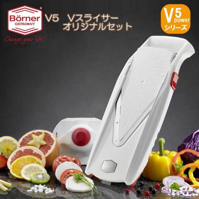 ドイツ製　Ｖ５　Ｖスライサーオリジナルセット　白