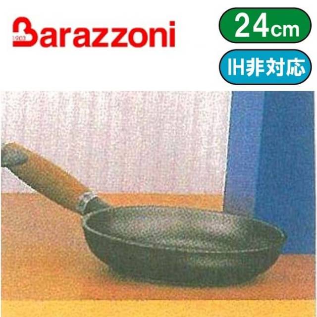 バラゾーニ　Barazzoni　フライパン　イタリア製　アルミ　手製鋳造　シルバーストーンコーティング