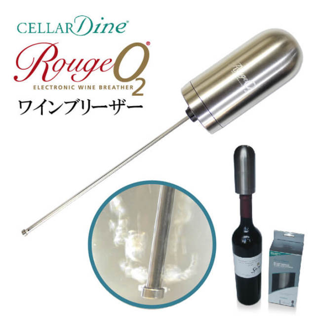 セラーダインワインブリーザー
