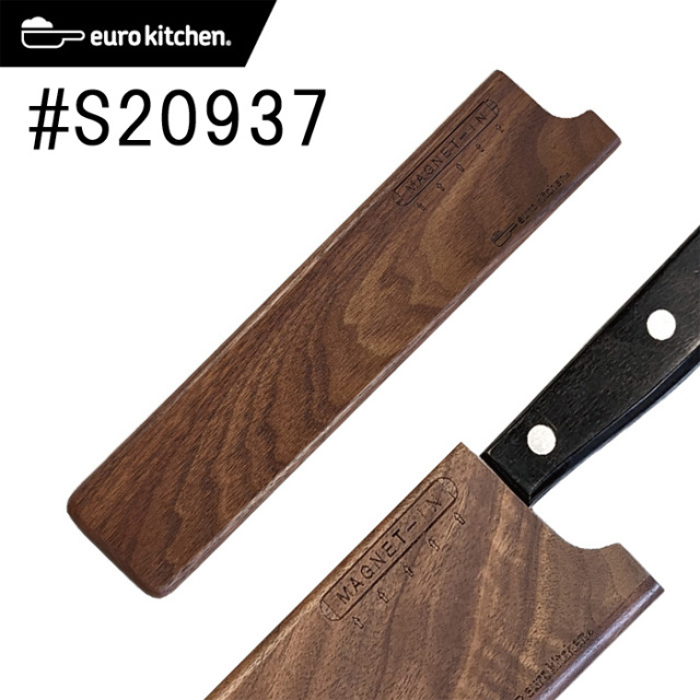 ユーロキッチン マグネットイン 天然木の包丁カバー