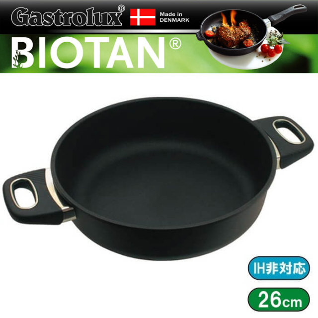 バイオタン　アルミ鋳造のコーティングフライパン　こびりつかない　蓄熱性、均熱性に優れた鍋　アウトレット
