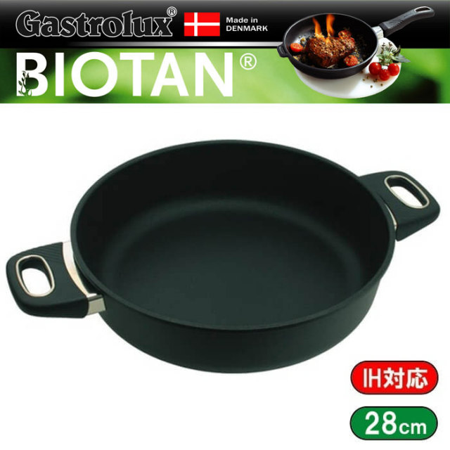 ガストロラックス　バイオタン　フライパン・鍋