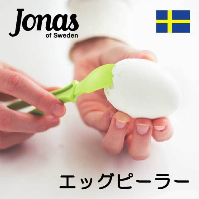 エッグピーラー ゆで卵 殻剥き