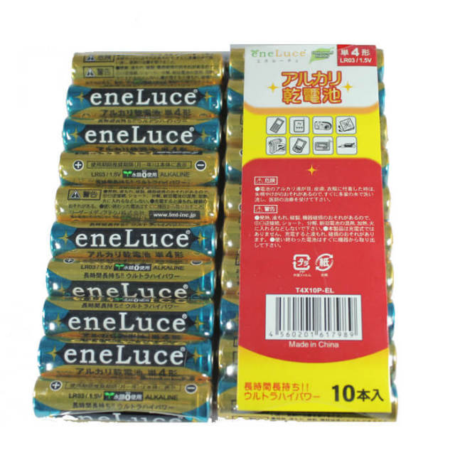 アルカリ単三単四乾電池