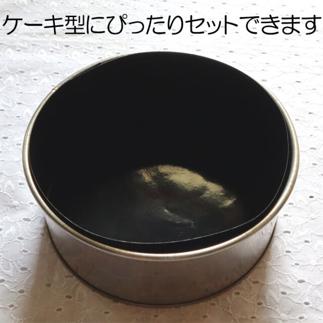 ノースティック　ラウンドケーキシート