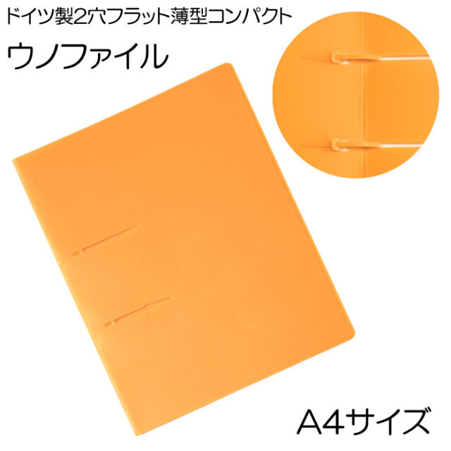 ウノファイル　山吹