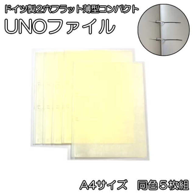 ウノファイル　フロスト（透明）
