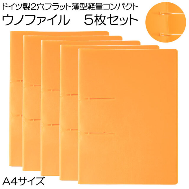 ウノファイル　山吹5枚組