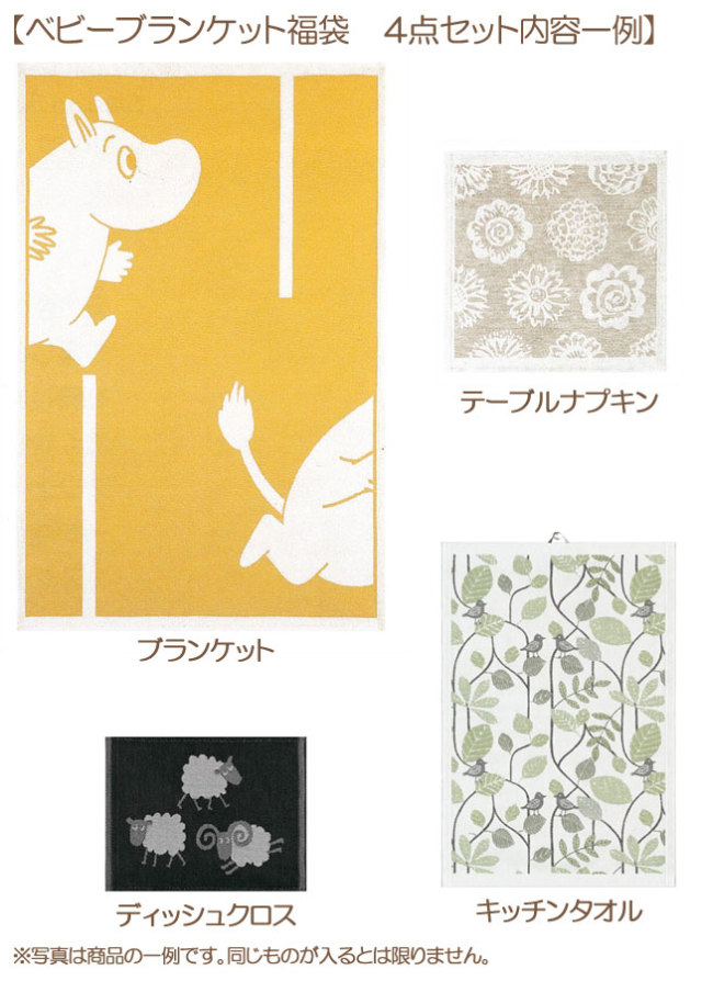 Ekelund ムーミン ブランケット エーケルンド Ekelund ムーミン Moomin MOOMIN HOUSE 72×105cm