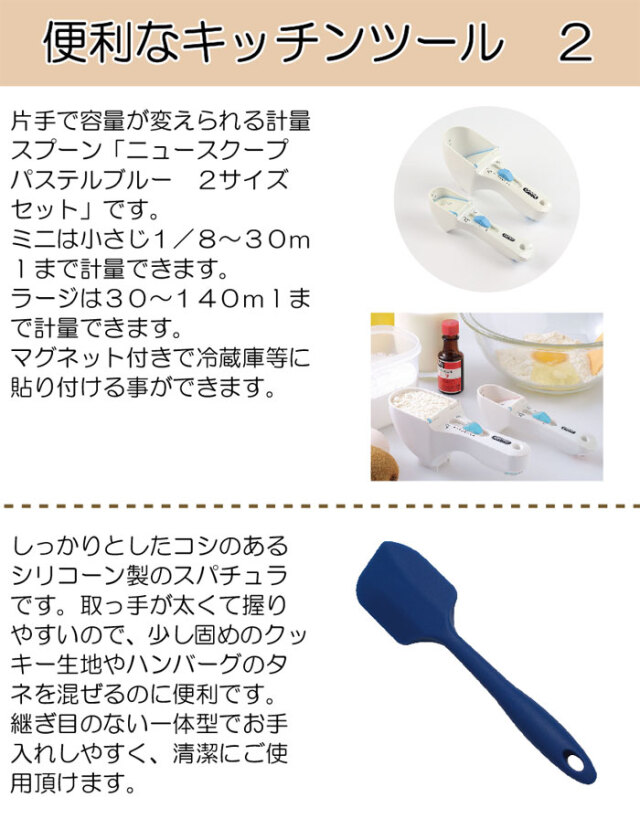 ユーロキッチン福袋2024