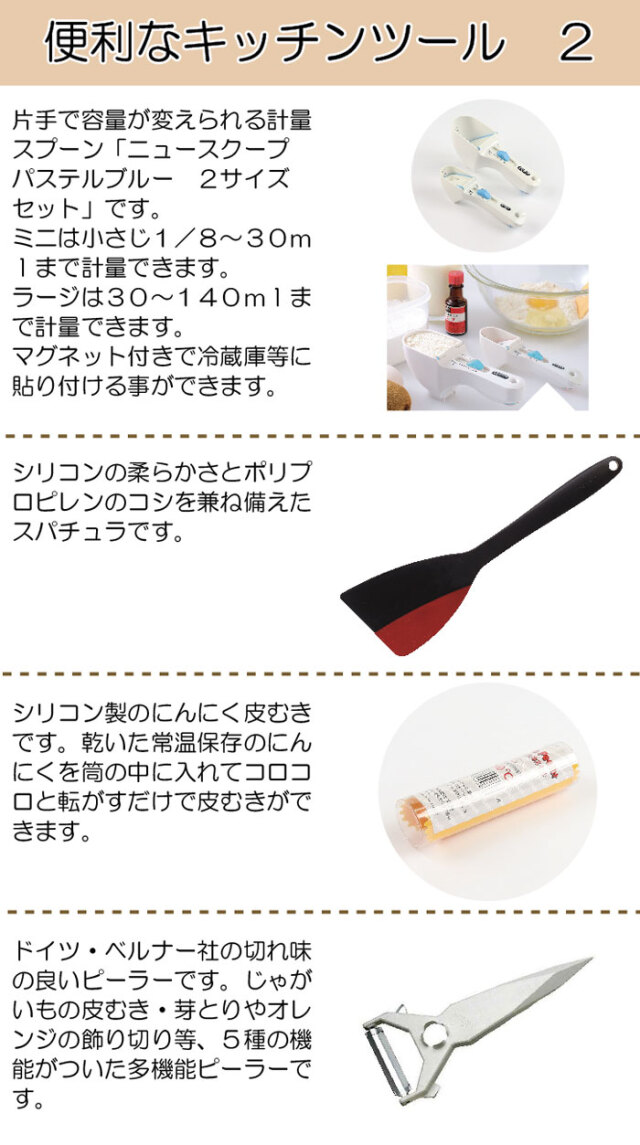 ユーロキッチン福袋2024