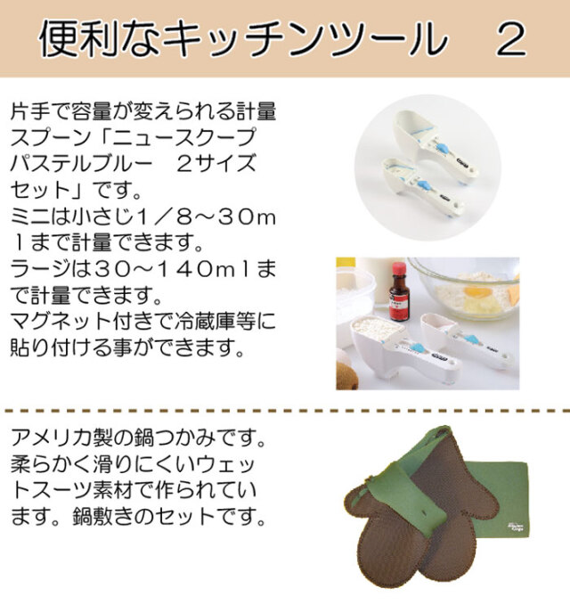ユーロキッチン福袋2024