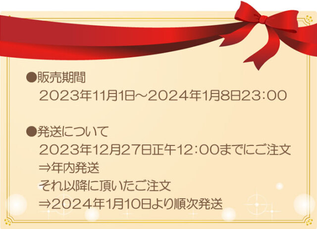 ユーロキッチン福袋2024