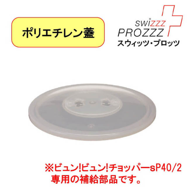 ビュンビュンチョッパー　ぶんぶんチョッパー　ビュンビュンスライサー