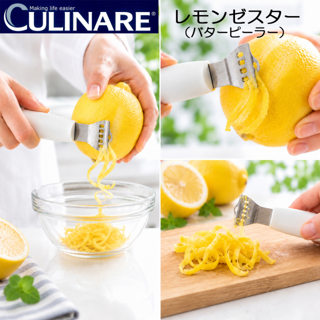 カリナー　レモンゼスター