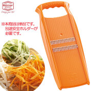 ドイツ製 ベルナー PL 生野菜千切り器ROKO(往復千切りスライサー)PATENTED オレンジ【※単品※】
