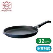 ベルナー社BORNERコーティング鍋・コートフライパン・ガラス蓋