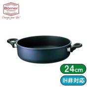 ベルナー社BORNERコーティング鍋・コートフライパン・ガラス蓋