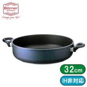 ベルナー社BORNERコーティング鍋・コートフライパン・ガラス蓋