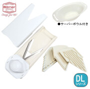 ドイツ ベルナー社 ステンレススライサー サーバーボウル 安全ホルダー セット ドイツ製 ベルナー コンビシェフ（ボウル・カバー・安全ホルダー