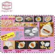 ドイツ製 ベルナー イージークック18cm大型(らくらくラザニア)白【アウトレット・訳あり特価品】【餃子メーカー/ジャンボ餃子/チェブレキ】