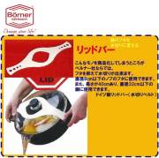 ドイツ　ベルナー社　クリスピーカバー　廃盤品 ドイツ・ベルナー社クリスピーカバー