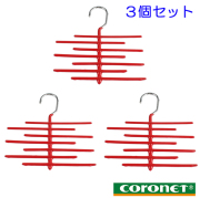 ｺﾛﾈｯﾄ　ﾈｸﾀｲﾊﾝｶﾞｰ3個ｾｯﾄ