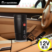 ユーロキッチン eurokitchen カーボイルボトル CAR BOIL BOTTLE 400ml for 12V 【自動車用湯沸し器/12V車専用/シガーソケット電源対応/ドリンクホルダーサイズ/温度設定可能】【送料無料】