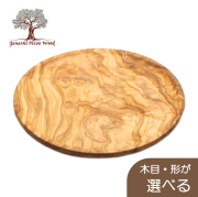 ジェネラルオリーブウッド General olive Wood オリーブの木  ラウンドプレート 26cm  #GB002【大きい丸皿/トレイ/直径26cm/ピザや生ハムに】【送料無料】【動画】