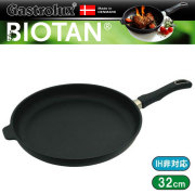 ■好評により完売いたしました■ガストロラックス Gastrolux バイオタン BIOTAN 浅型フライパン深さ4cm 内径32cm 132A【PFOS/PFOAフリー】【IH非対応】【送料無料】【動画】