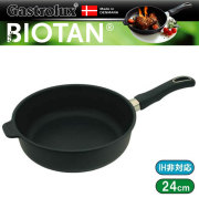 ガストロラックス Gastrolux バイオタン BIOTAN 深型フライパン深さ7cm 内径24cm 224A【PFOS/PFOAフリー】【IH非対応】【送料無料】【動画】
