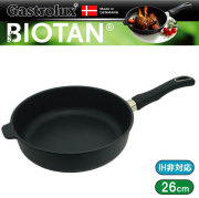 ガストロラックス Gastrolux バイオタン BIOTAN 深型フライパン深さ7cm 内径26cm 226A【PFOS/PFOAフリー】【IH非対応】【送料無料】【動画】